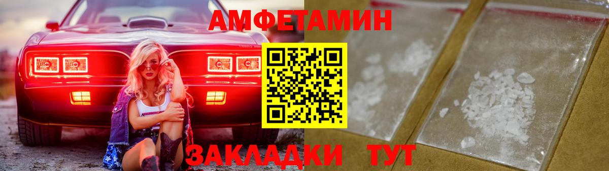 АМФ Premium  Amphetamine  Медногорск  Вход с VPN 