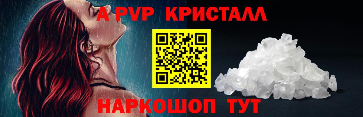 Alpha-PVP СК Медногорск