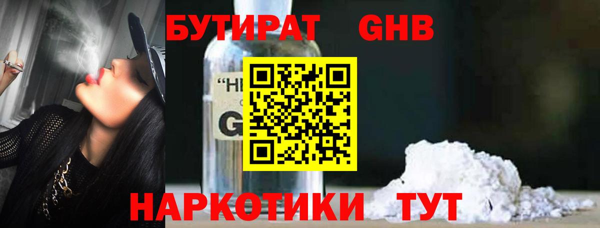 Медногорск  БУТИРАТ оксана  Вход с VPN 
