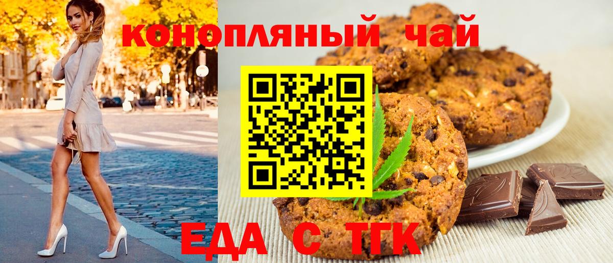 Медногорск  Еда ТГК марихуана  Вход с VPN 