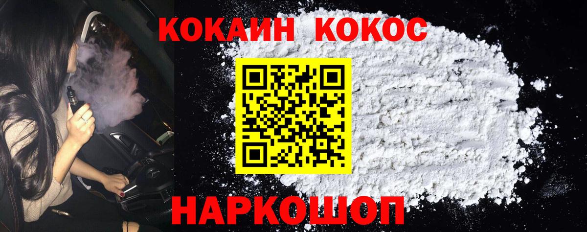 COCAIN 98%  COCAIN Колумбийский  Вход с VPN  Медногорск 