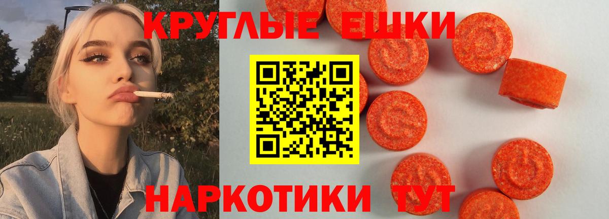 Экстази MDMA  Ecstasy ешки  Вход с VPN  Медногорск 