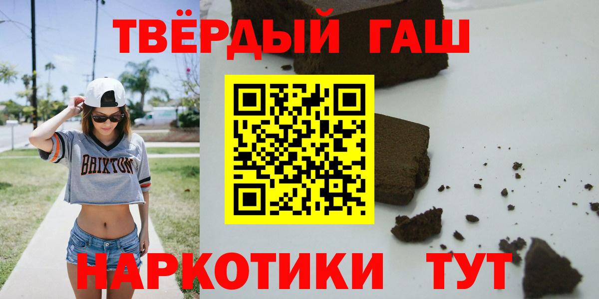 ГАШИШ хэш Медногорск