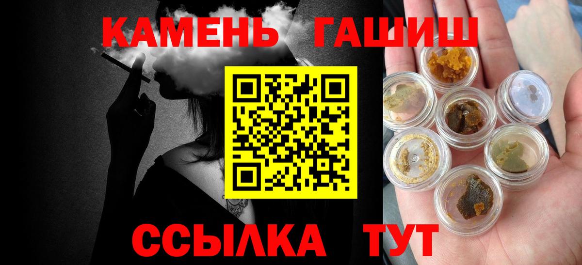 Медногорск  ГАШ гарик  ГАШИШ VHQ  Вход с VPN 