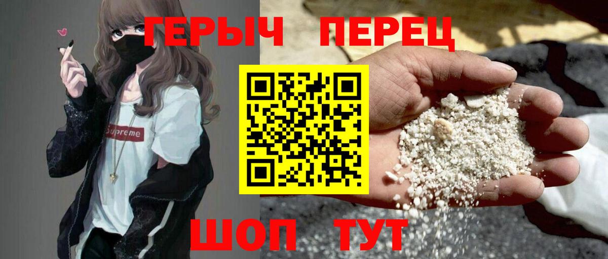 Героин герыч  Вход с VPN  Медногорск 