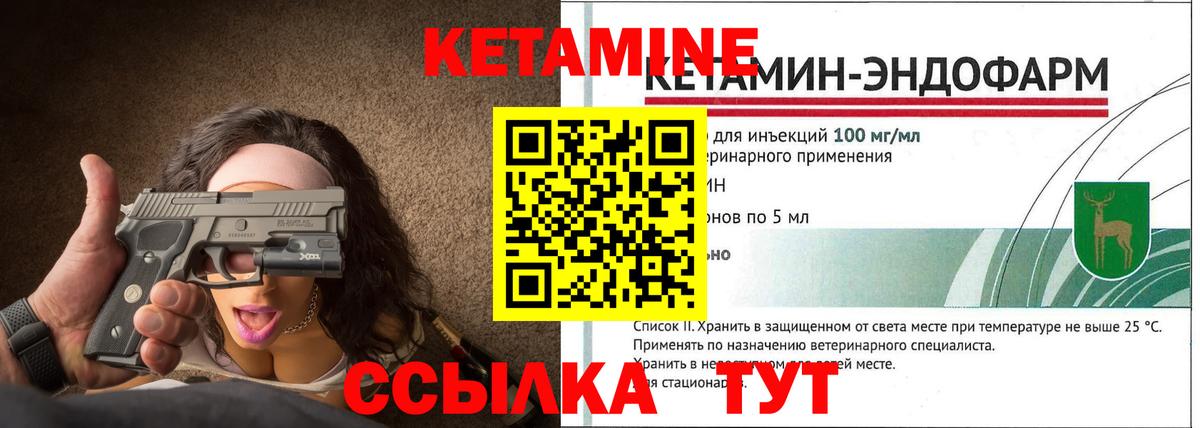 Кетамин ketamine  Кетамин VHQ  Медногорск  Вход с VPN 