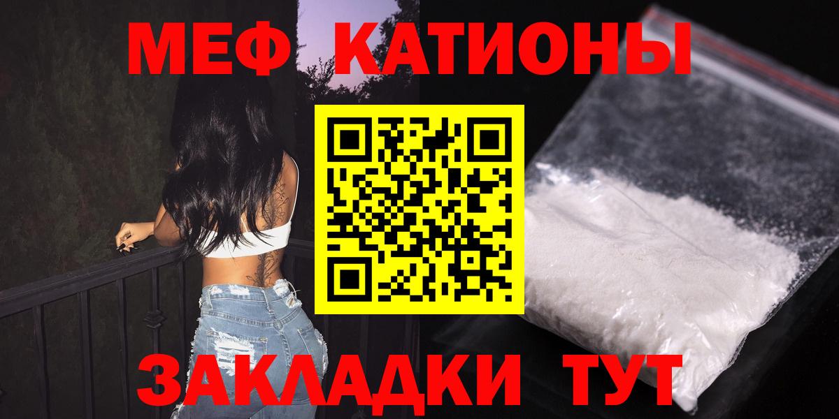 Мефедрон мука Медногорск