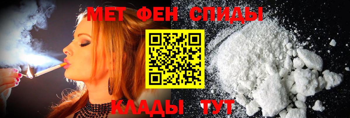 Медногорск  Метамфетамин Декстрометамфетамин 99.9%  Метамфетамин Декстрометамфетамин 99.9%  Вход с VPN 