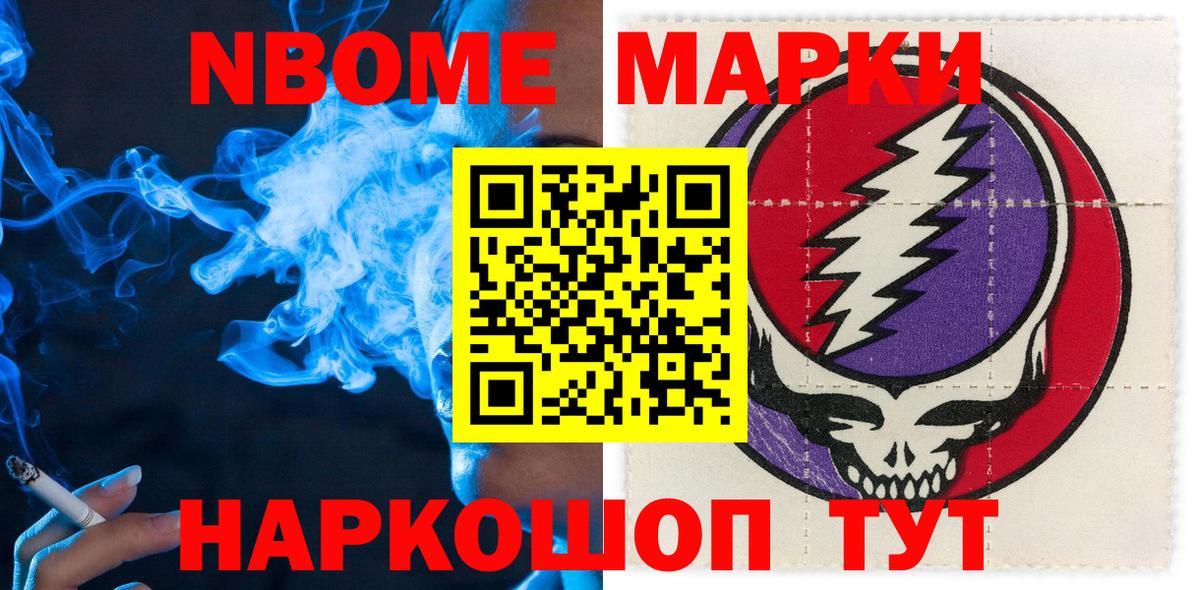 Марки NBOMe 1,5мг  Марки NBOMe 1,5мг  Медногорск  Вход с VPN 