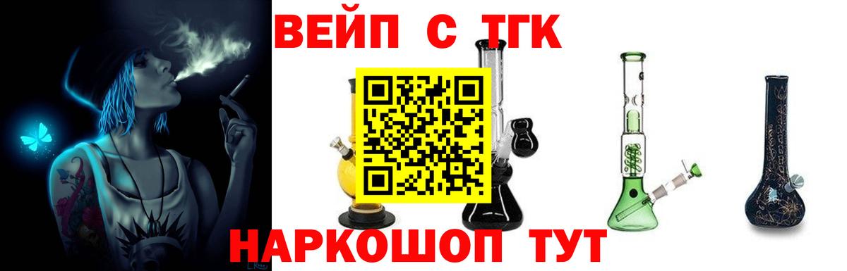 Дистиллят ТГК жижа Медногорск
