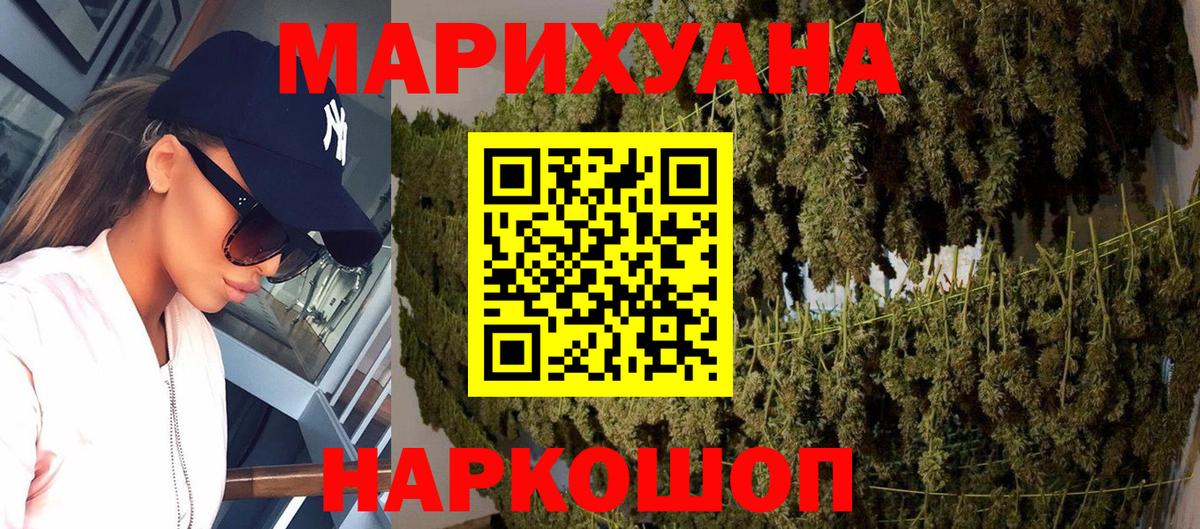 Марихуана SATIVA & INDICA Медногорск